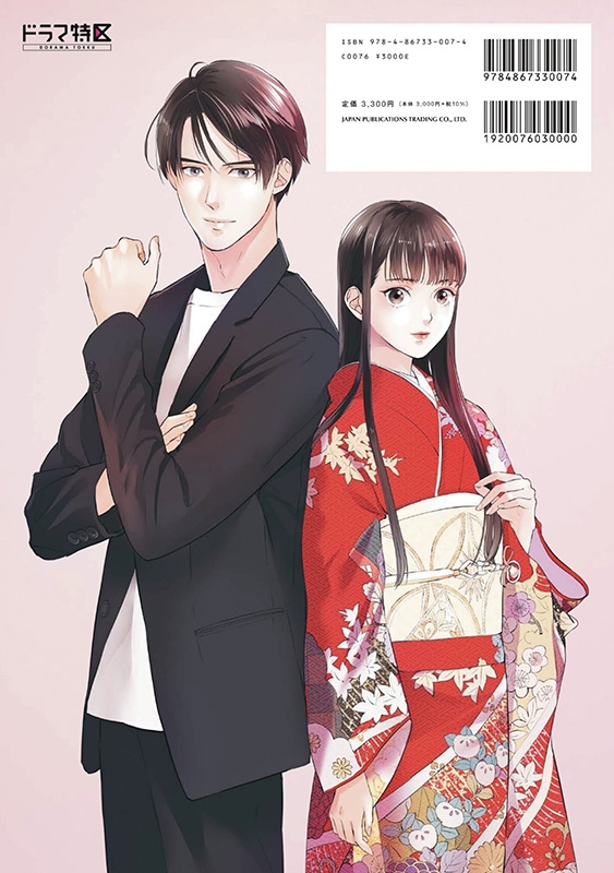 TVドラマ「初めましてこんにちは、離婚してください」公式ビジュアル