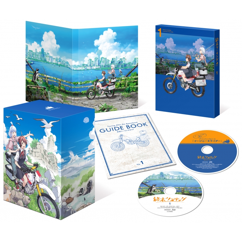 終末ツーリング 1 DVD【完全生産限定版】 : 終末ツーリング