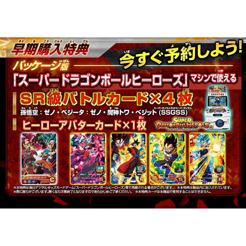 ドラゴンボールヒーローズ アルティメットミッション X : Game Soft