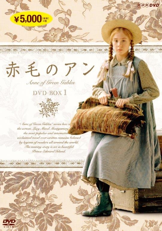赤毛のアン DVDBOX 1 : 赤毛のアン | HMV&BOOKS online - NSDX-22398