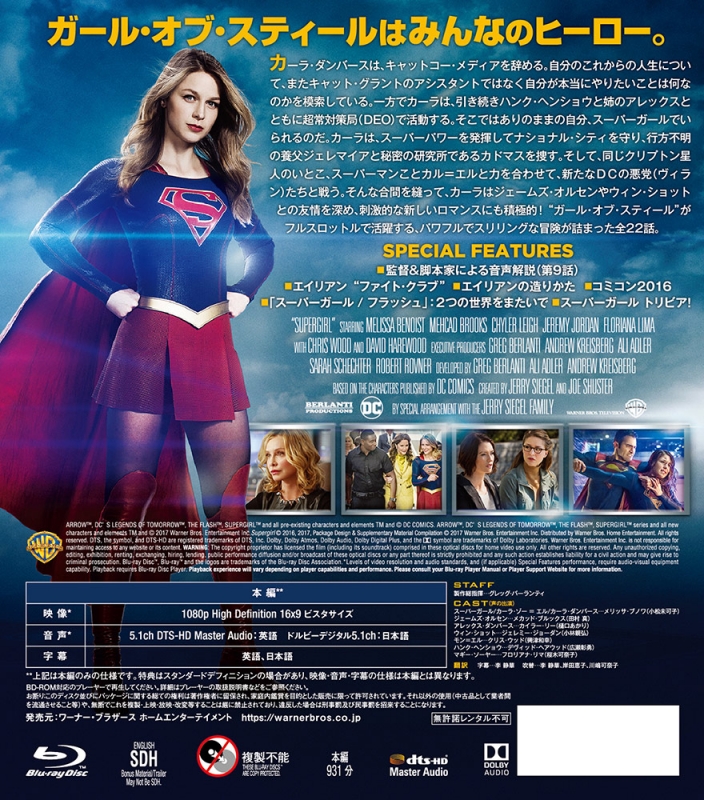 SUPERGIRL/スーパーガール DVD コンプリート・ボックス Amazon.co.jp: SUPERGIRL/スーパーガール 5thシーズン DVD