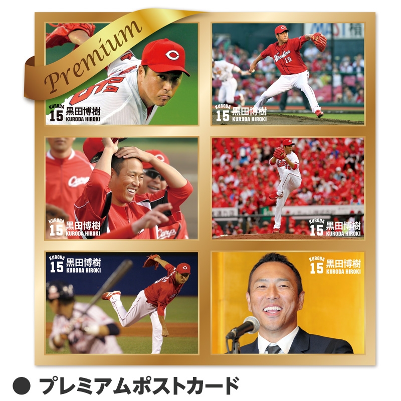 広島東洋カープ 黒田博樹 日米通算200勝達成記念メモリアルフレーム