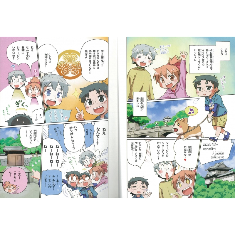 歴史漫画タイムワープシリーズ 2018年新刊セット (全5巻セット