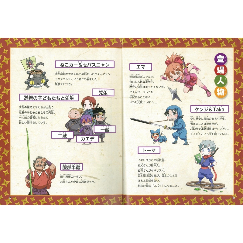 歴史漫画タイムワープシリーズ 2018年新刊セット (全5巻セット