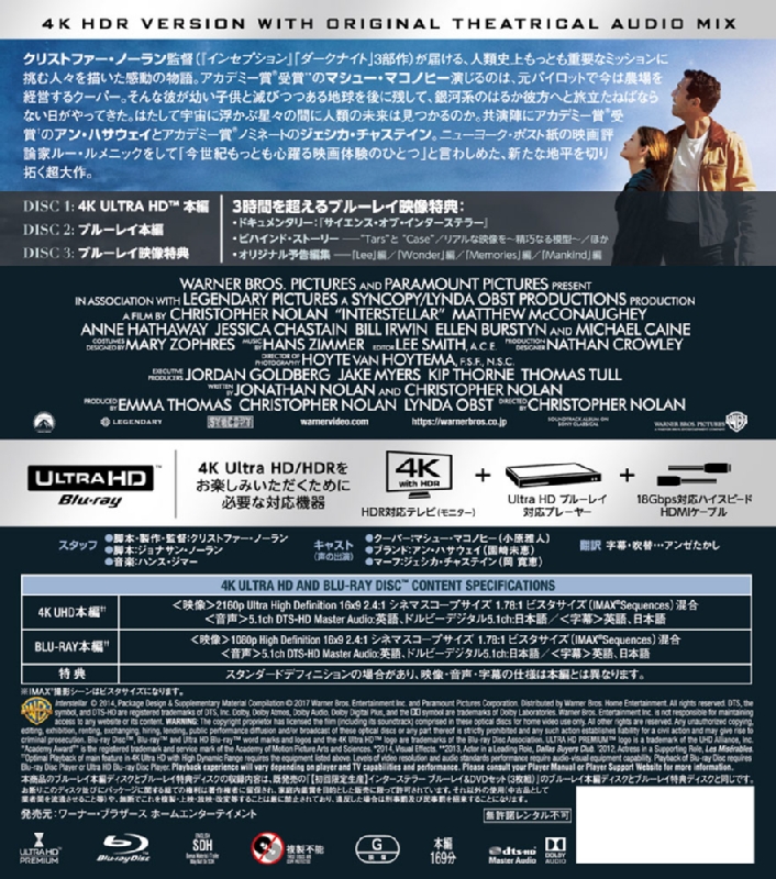 【新品】インターステラー リミテッド・エディション 4K UHD&ブルーレイ Amazon.co.jp: (初回限定生産)インターステラー リミテッド