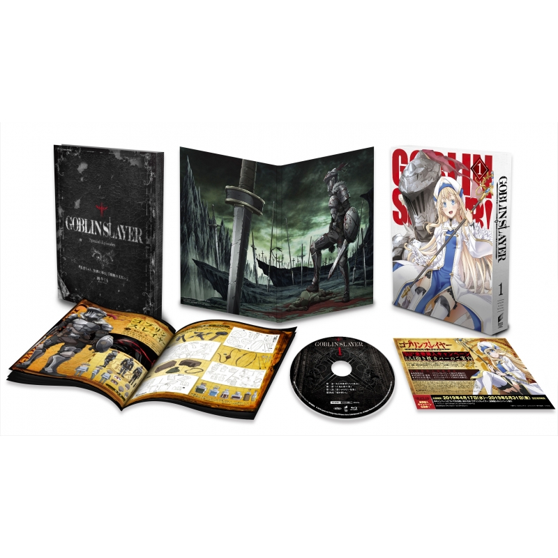 ゴブリンスレイヤー 1 【初回生産限定】 : ゴブリンスレイヤー