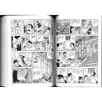 完全版 はだしのゲン 2 : 中沢啓治 | HMV&BOOKS online - 9784323064321