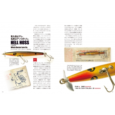 B級ルアー列伝 3 135の兵たち : Dab (Book) | HMV&BOOKS online