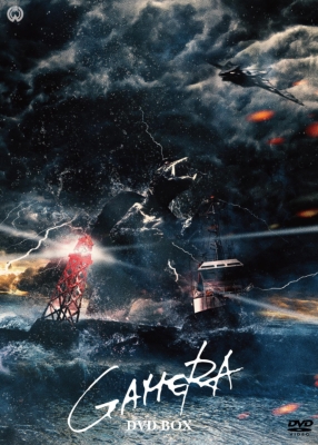 昭和ガメラシリーズ DVD-BOX : ガメラ | HMV&BOOKS online - DABA-5749