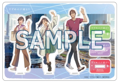 Loppi・HMV限定セット】すずめの戸締まり Blu-ray コレクターズ