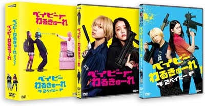 ベイビーわるきゅーれ』×『ベイビーわるきゅーれ 2ベイビー』ツイン