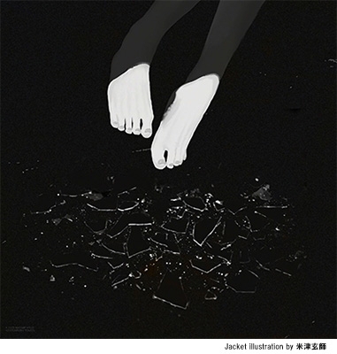 IRIS OUT / JANE DOE【JANE DOE盤＜初回限定＞】(CD+DVD+破片ケース