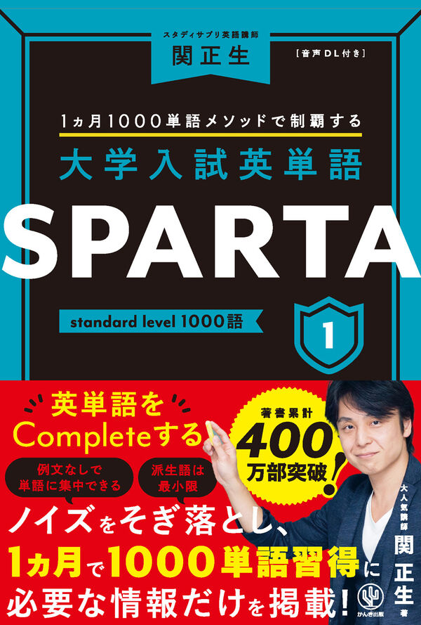 最難関大学の英語単語600などバラ売り 最難関大学の英語単語600など
