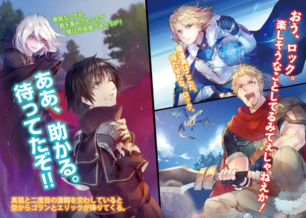 ここは俺に任せて先に行けと言ってから10年がたったら伝説になっていた