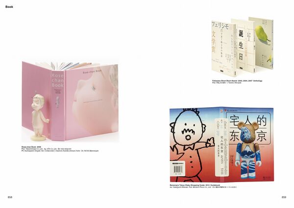 岡本一宣のスーパーエディトリアルデザイン 