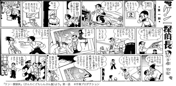 手塚治虫コミックストリップス 手塚治虫(著) - 888ブックス | 版元