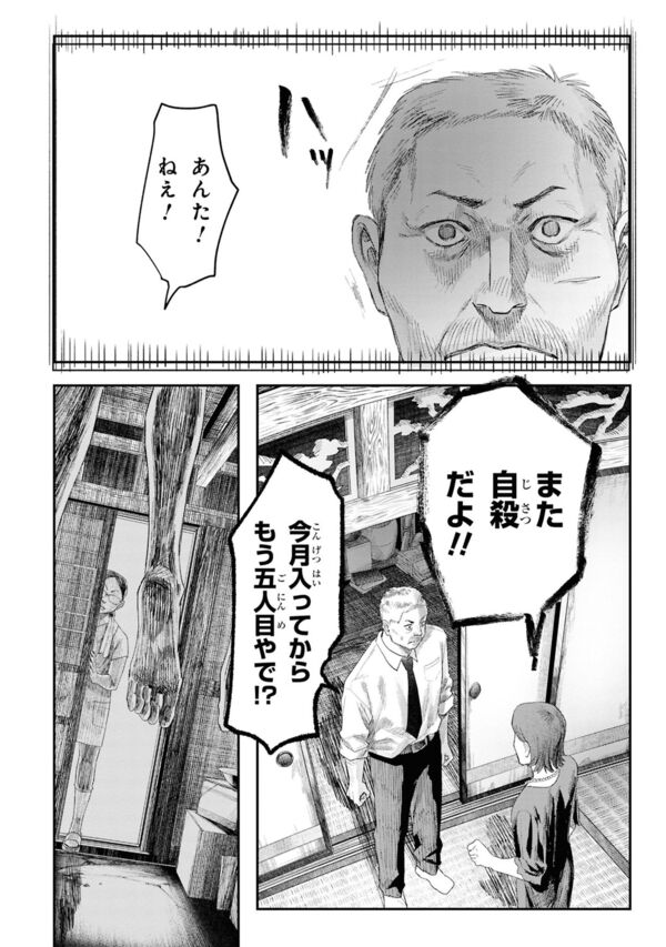 光が死んだ夏 7 ラバーストラップ付き限定版 モクモク れん(著