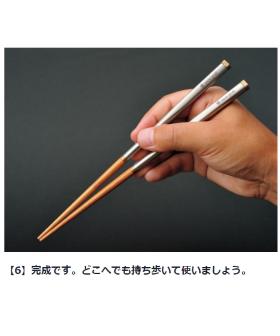 スノーピーク (snow peak) 箸 和武器 M SCT-110 | スポーツ用品なら
