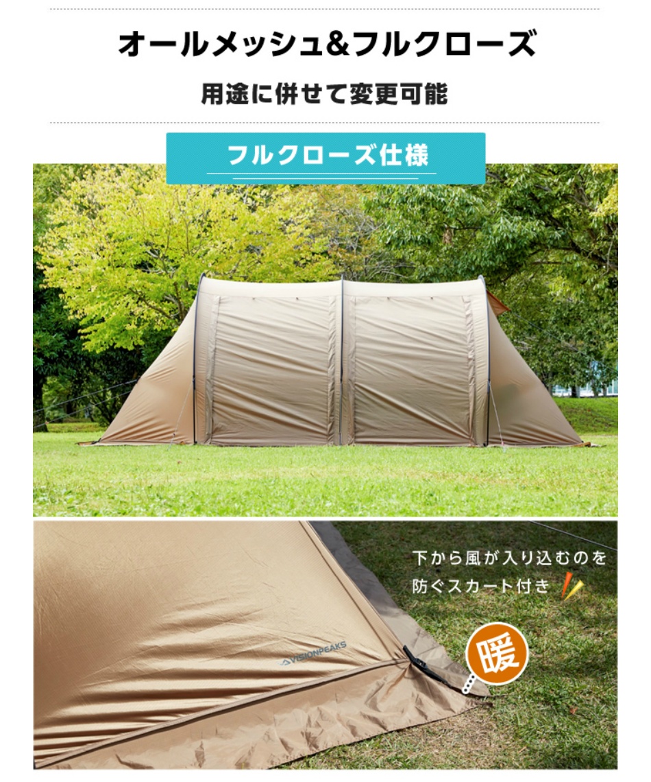 ビジョンピークス(VISIONPEAKS) テント 2ルームテント トレスアーチ2