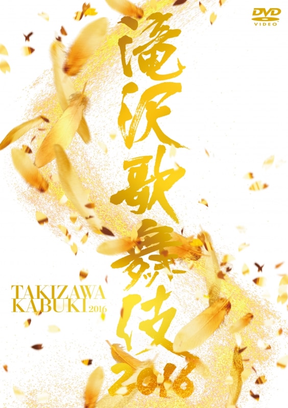 Thanks Two you | ディスコグラフィー | タッキー＆翼 | アーティスト