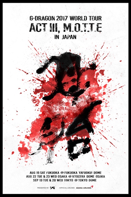 K-POP・アジア G-DRAGON 2017 WORLD TOUR IN JAPAN G-DRAGON 2017 WORLD TOUR <ACT III, M.O.T.T.E> IN JAPAN (Live