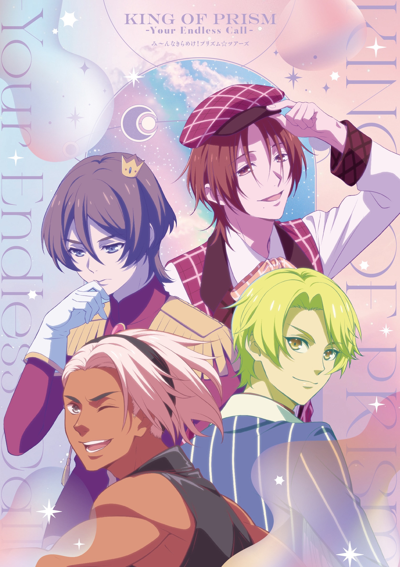 DISCOGRAPHY｜KING OF PRISM-Your Endless Call-み～んなきらめけ