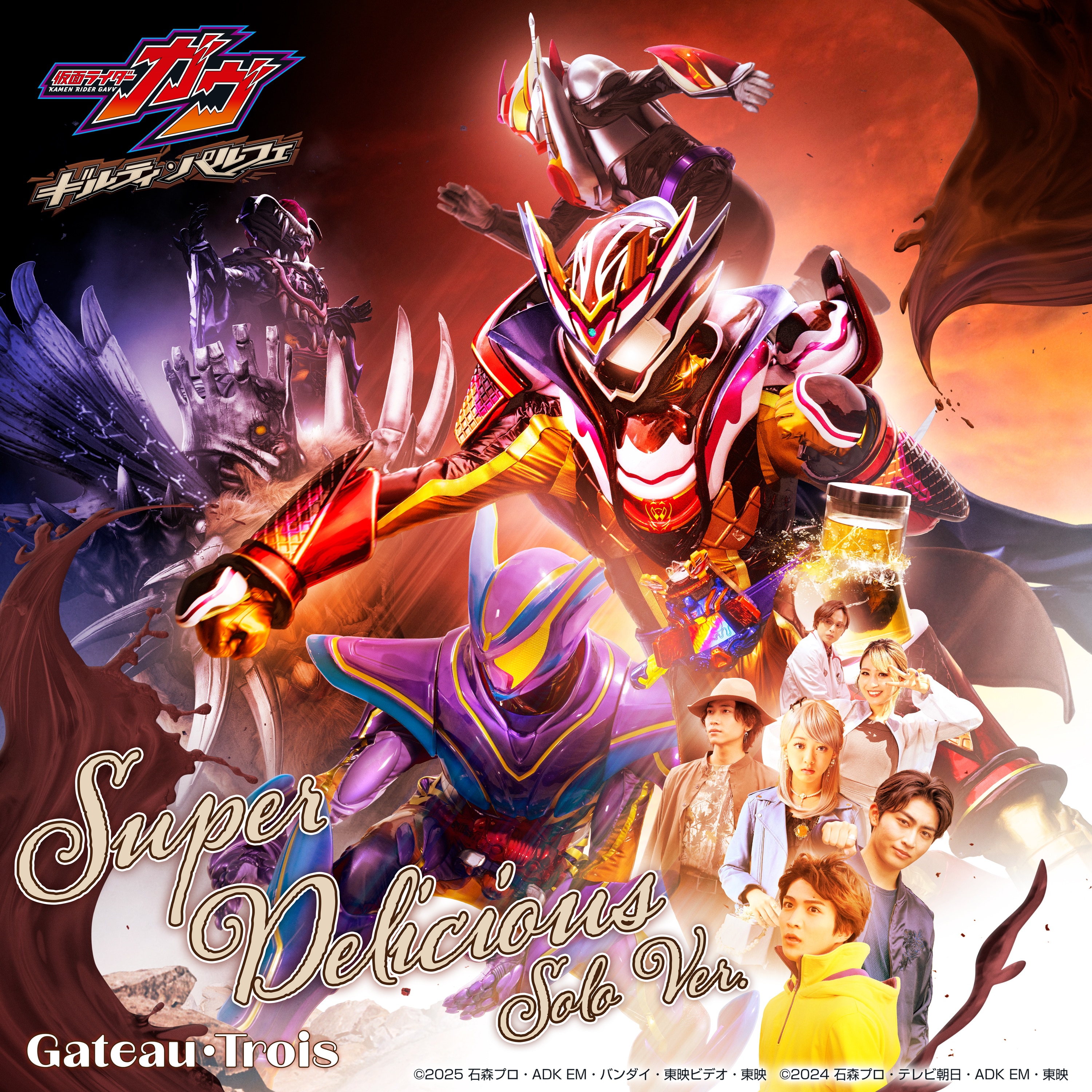 仮面ライダーガヴ CD-BOX - KAMEN RIDER DISC | 仮面ライダー avex