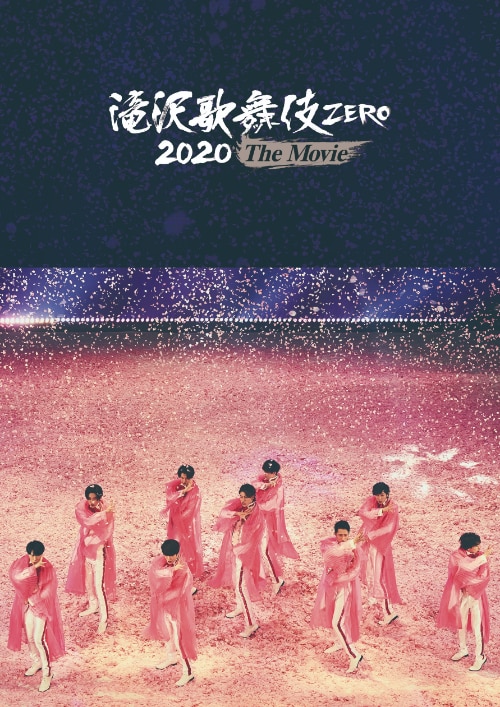 DVD/Blu-ray「滝沢歌舞伎 ZERO 2020 The Movie」 - DISCOGRAPHY | Snow