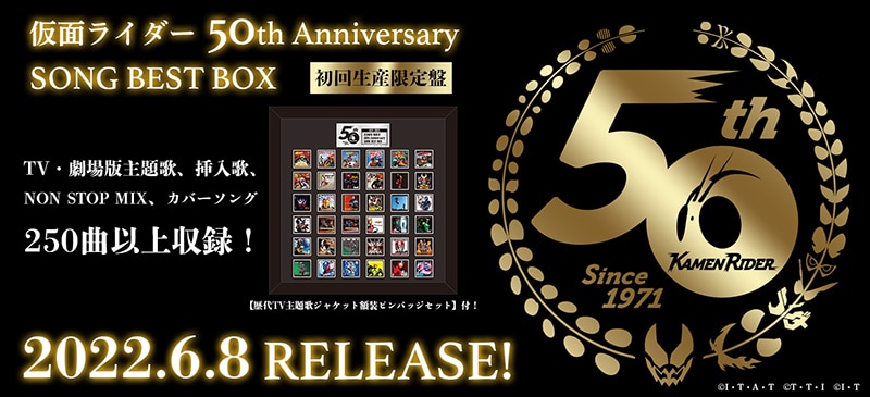 仮面ライダー 50th Anniversary SONG BEST BOX」内「COVER SONG ALBUM