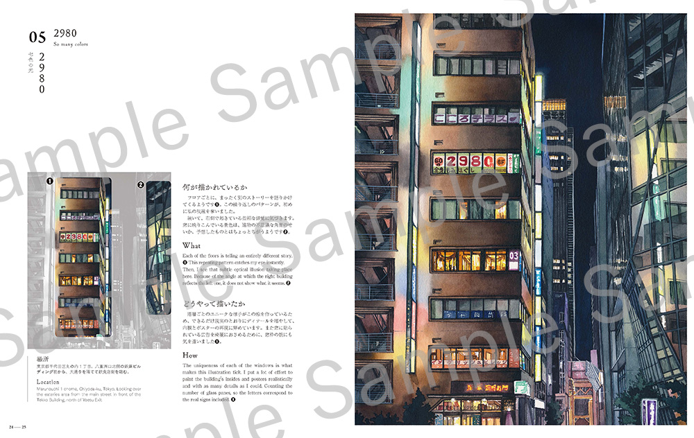 東京夜行 マテウシュ・ウルバノヴィチ作品集Ⅱ｜株式会社エムディエヌ