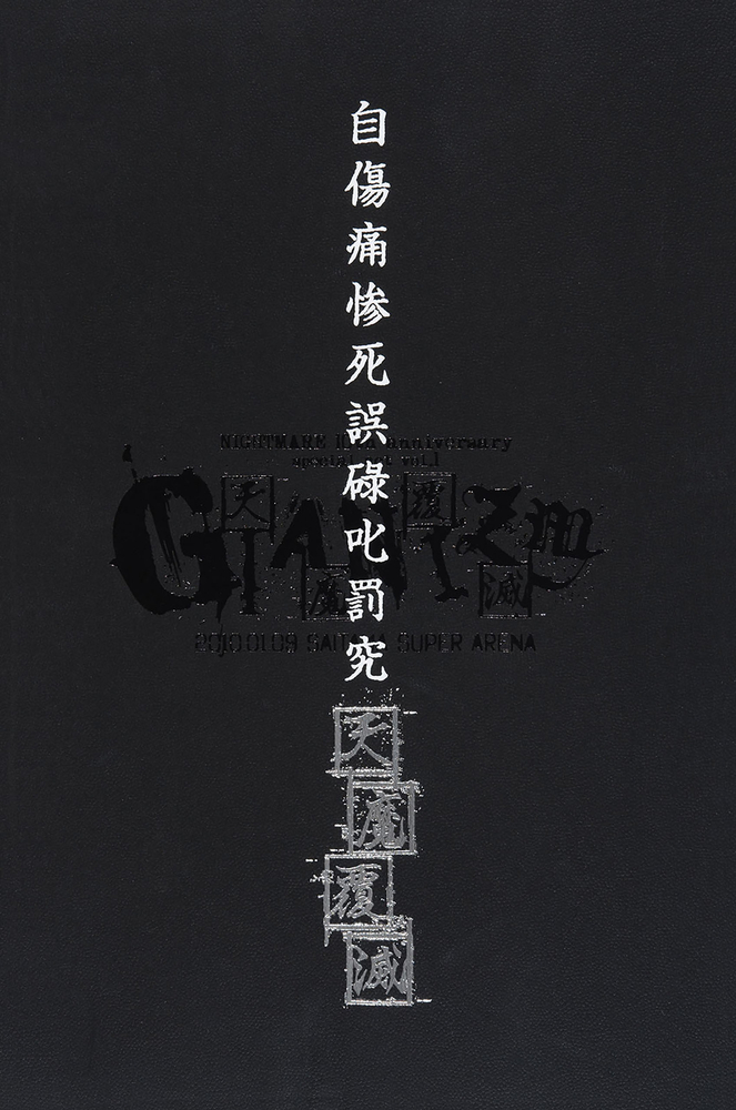 ナイトメア公式ツアーパンフレット 2010 10th ANNIVERSARY SPECIAL ACT