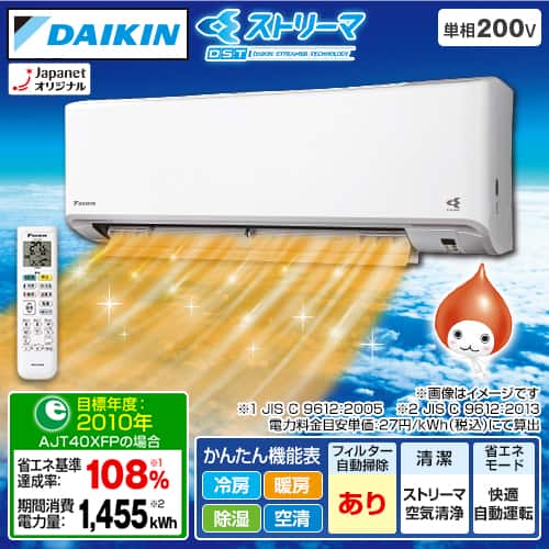 ダイキン エアコン 【美品】エアコン Fシリーズ 主に14畳 ホワイト