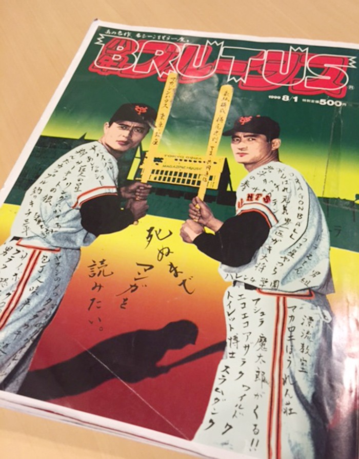 From Editors No. 817 フロム エディターズ | BRUTUS | マガジンワールド