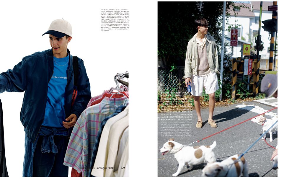 Popeye No. 939 試し読みと目次 | POPEYE | マガジンワールド