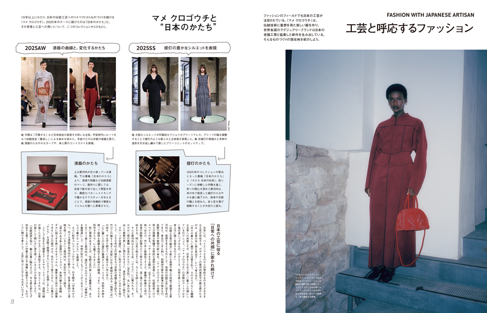 Ginza No. 339 試し読みと目次 | GINZA | マガジンワールド