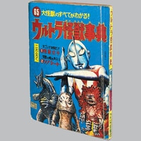 ケイブンシャの大百科別冊『ビックリマンドッキリパック』5冊セット