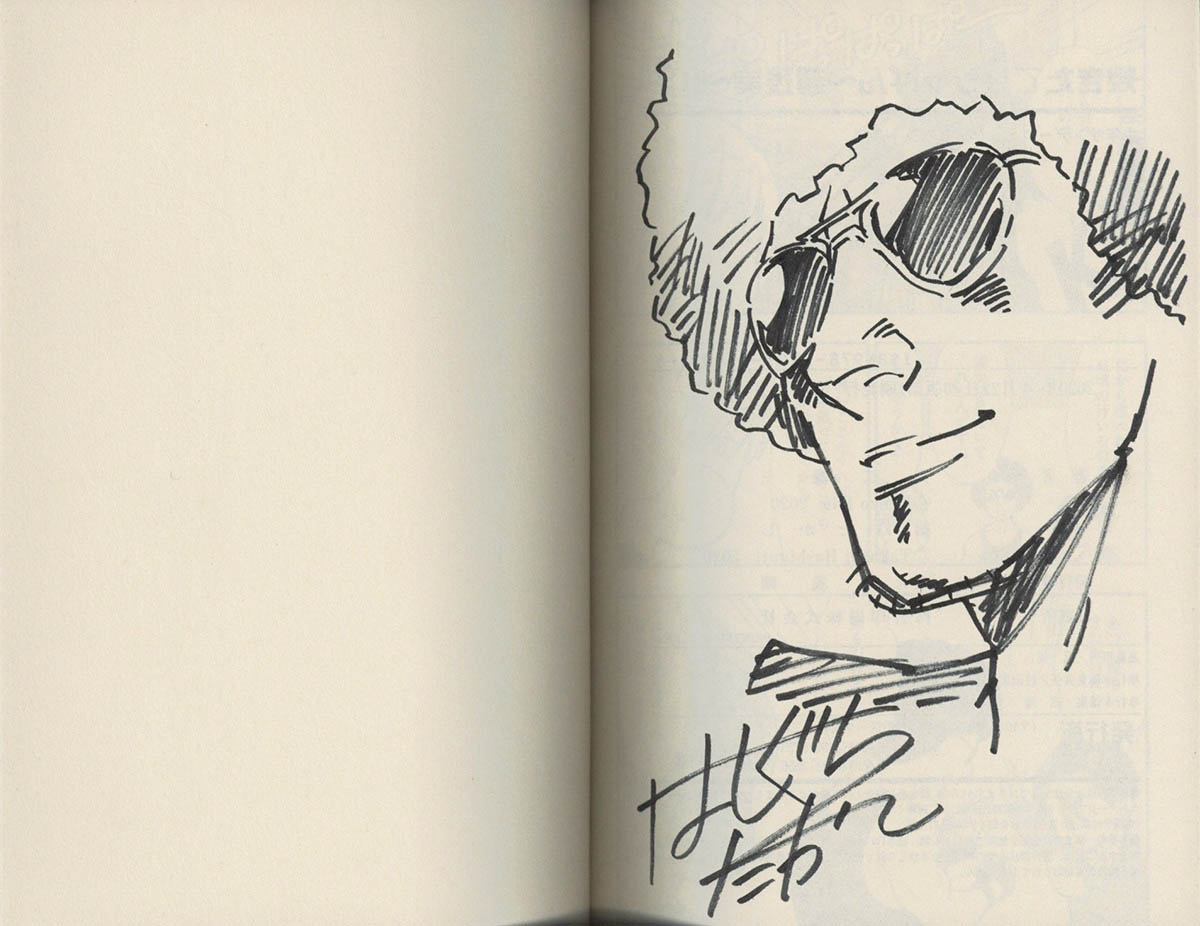 3253] 橋口たかし 直筆イラストサイン本「焼きたて!!ジャぱん ～超現実