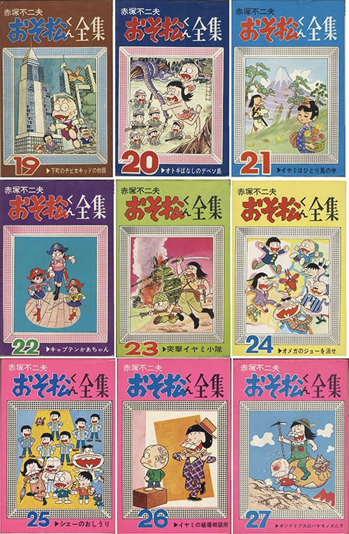 AkeBono Comics/赤塚不二夫「おそ松くん全集全31巻初版+別巻2冊セット」