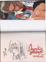 横山まさみち 直筆サイン本「やる気まんまん性遊記」1巻