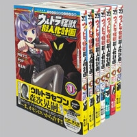 渋谷VIN】講談社 ヤングマガジンKC/ジョージ秋山『ラブリン・モンロー