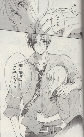 かみのるり 直筆イラストサイン本「棗センパイに迫られる日々」