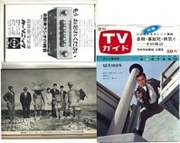 テレビランド1976(S51)11