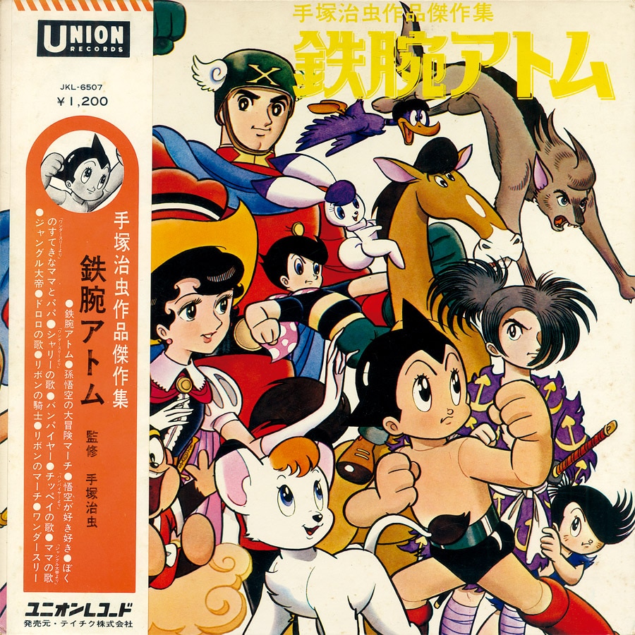 手塚治虫作品傑作集 鉄腕アトム [JKL-6507]