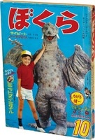 渋谷VIN】 『少年ジャンプ 1990 Summer Special』