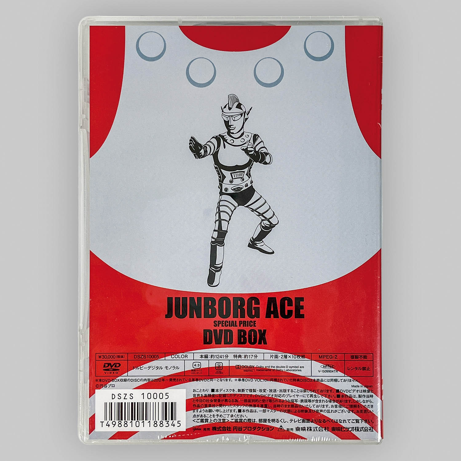 2621] ジャンボーグA SPECIAL PRICE DVD BOX