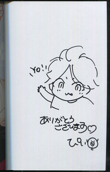 ぴい直筆イラスト入りサイン本[ネコにはいぬを]