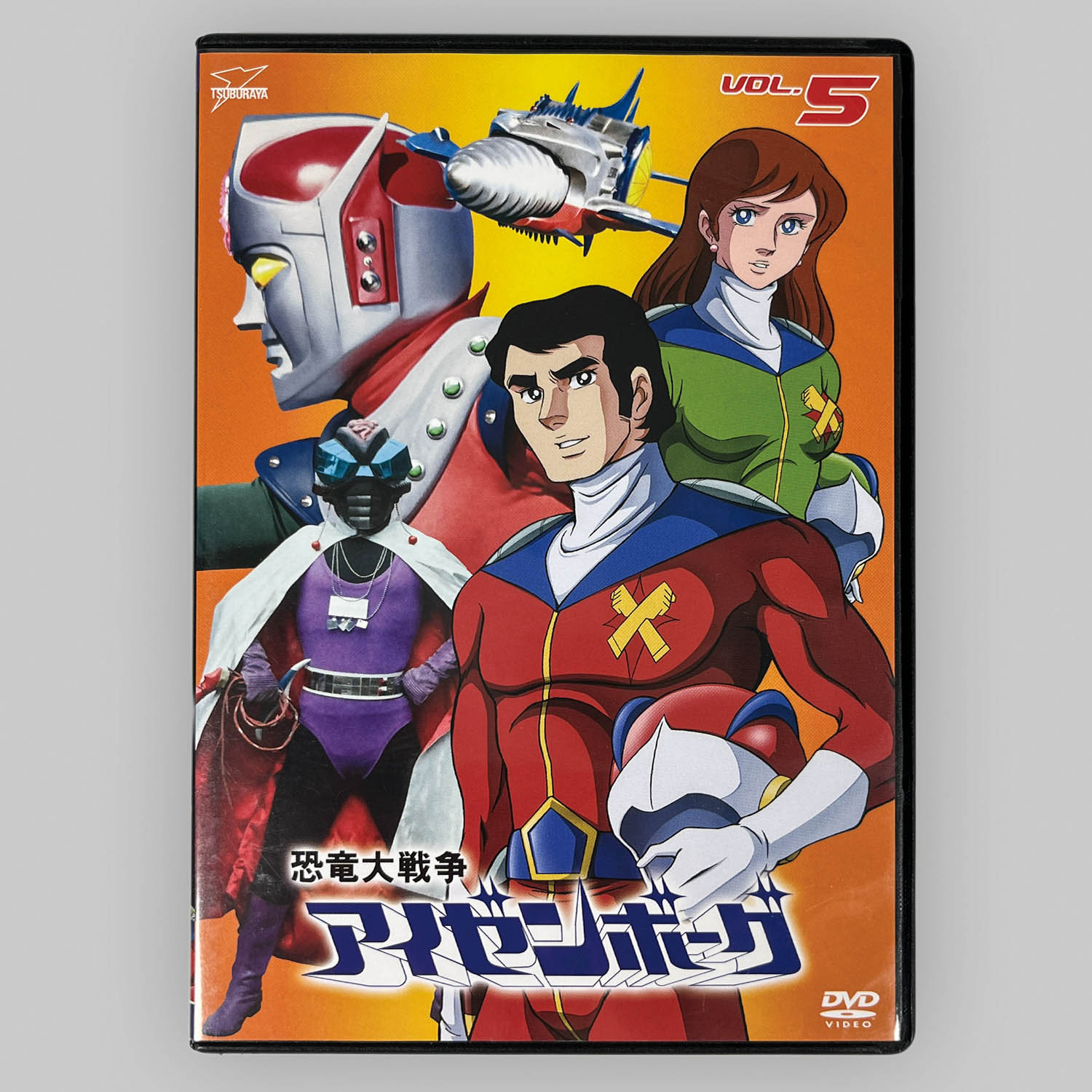 2623] 恐竜大戦争アイゼンボーグ 全8巻セット