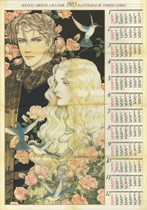 内田善美 ジャンボポスターカレンダー「昔の夢」 1983ぶ~けオリジナル