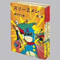 佐藤プロ/楳図かずお「ロマンスの薬あげます全2巻セット」