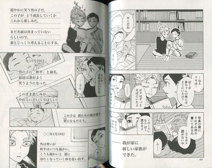 直筆サイン本 月本千景 つきのもと PG-10783